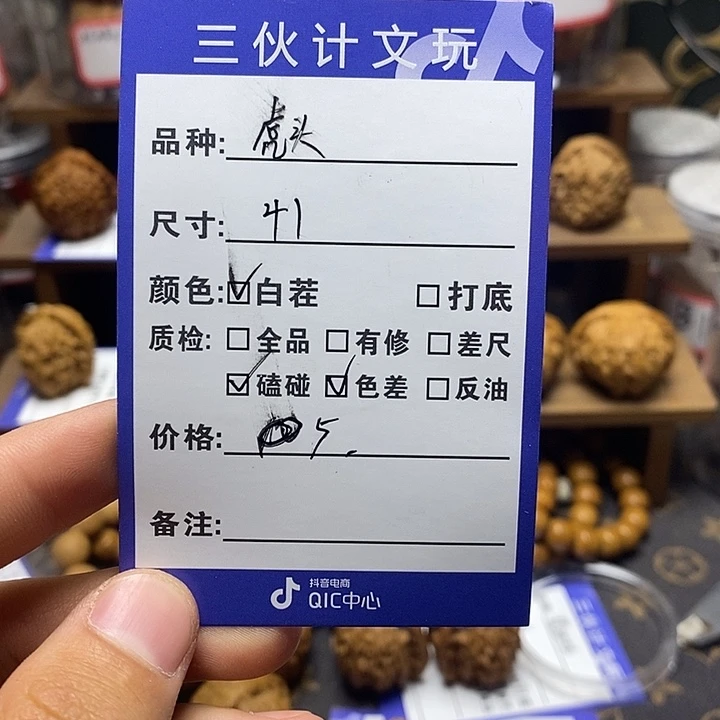 文玩核桃把件虎头