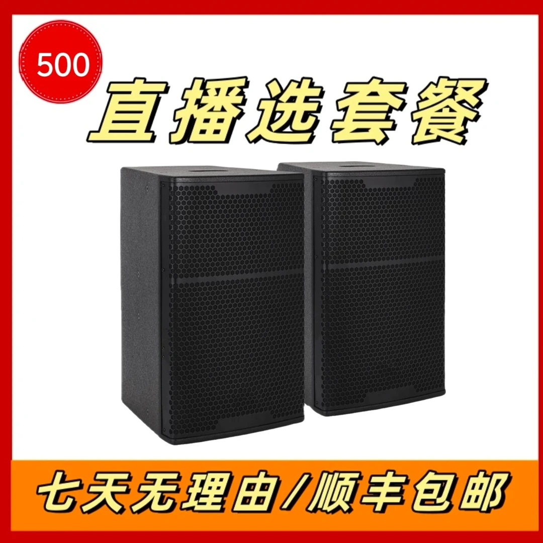 家庭KTV音响专业酒吧卡拉OK音箱舞台客厅影院清吧500订金非全款
