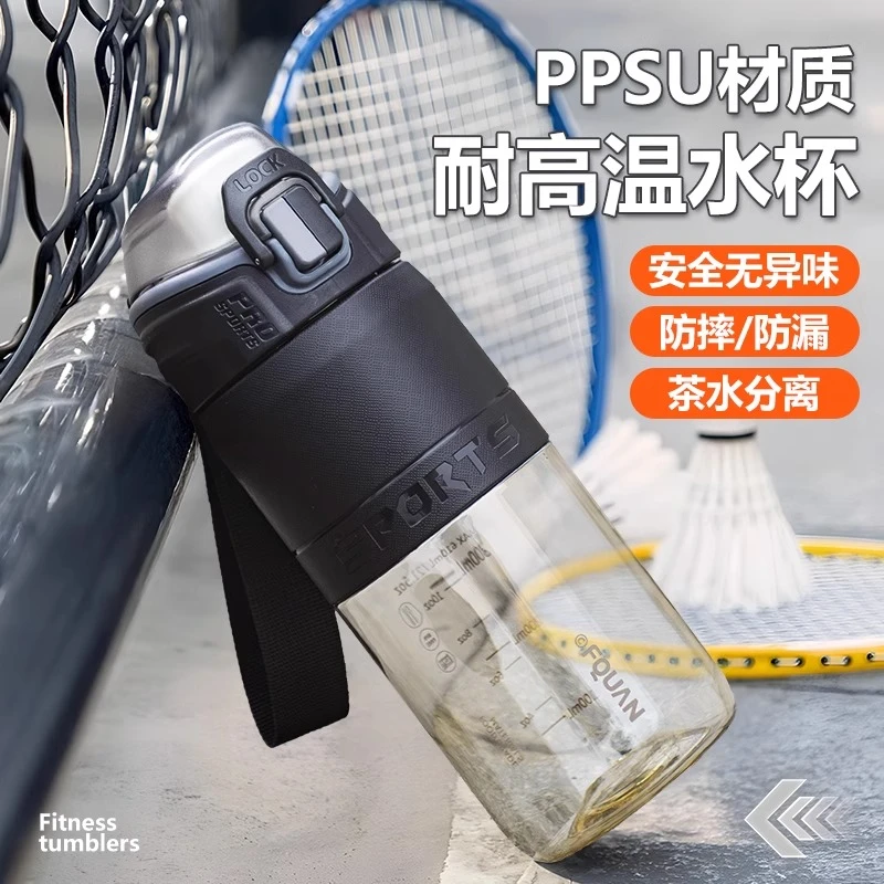 ppsu水杯2025新款女生高颜值大容量学生上学专用便携杯子运动水壶