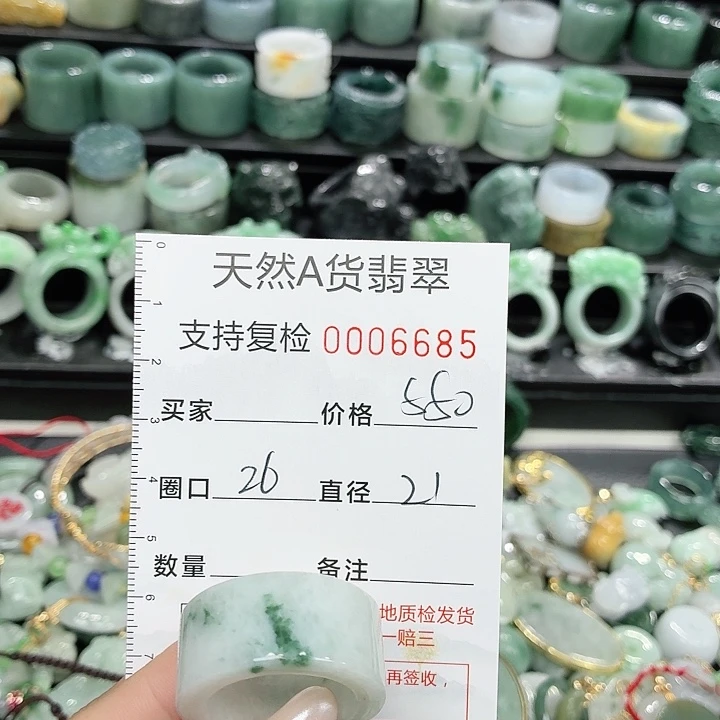 翡翠未镶嵌戒指戒指
