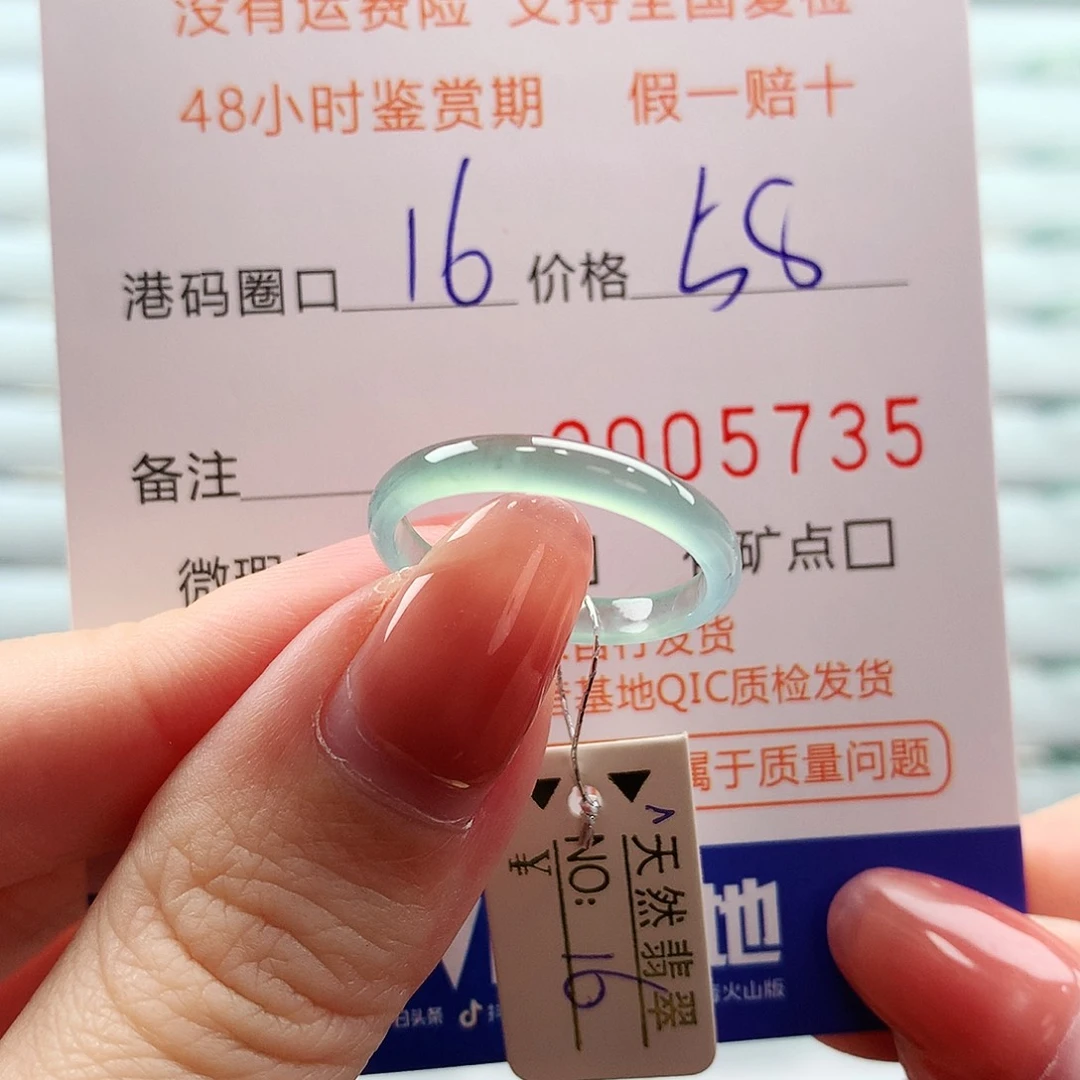 翡翠未镶嵌戒指翡翠