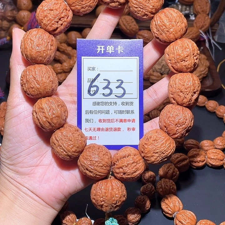 633蚂蚁纹绣球秋子手持2.7
