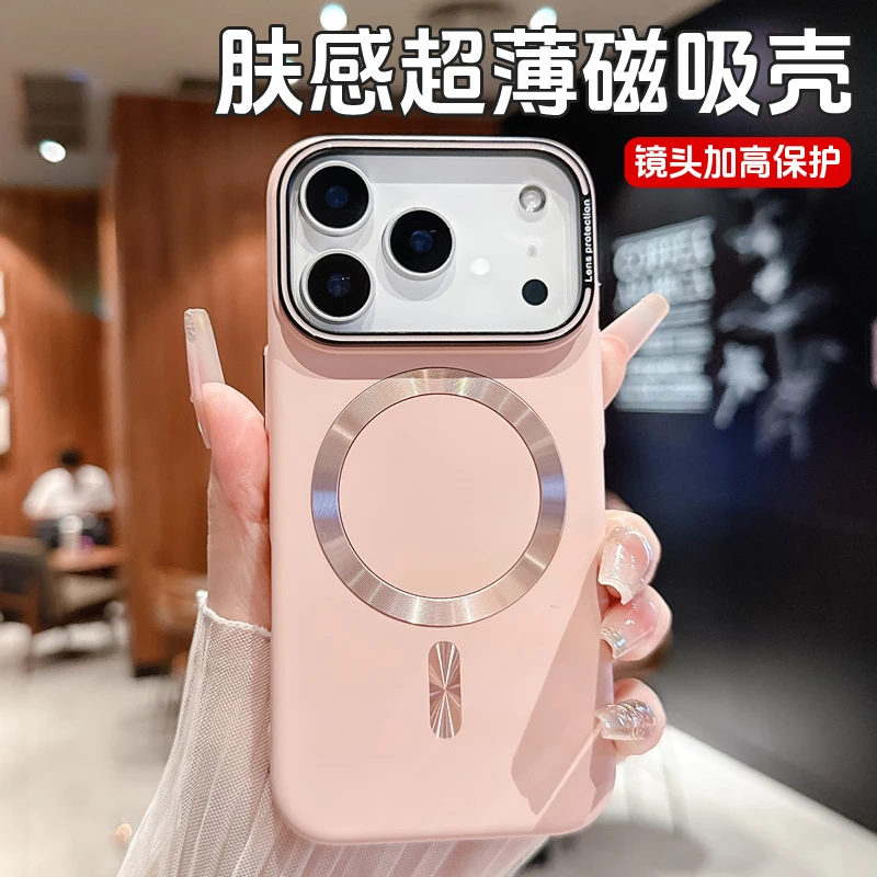 肤感磨砂磁吸壳适用苹果17promax手机壳16/15/14/13保护超薄防摔