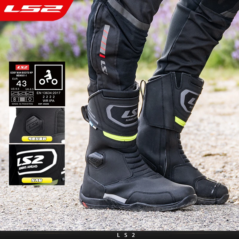 LS2摩托车骑行靴夏季男女机车鞋子防水透气防摔拉力车赛车休闲靴