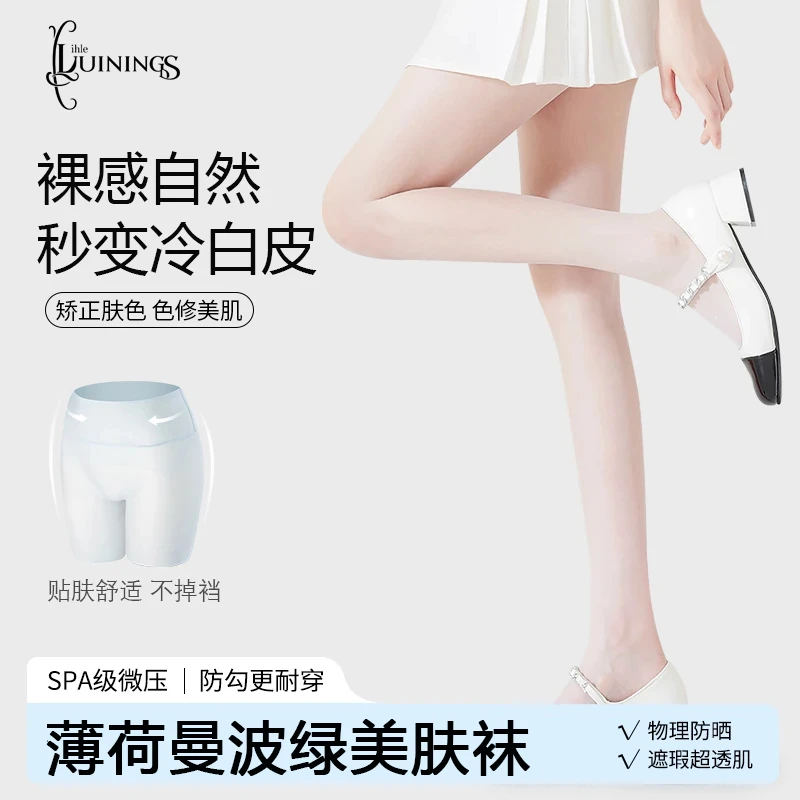 夏款裸感0D黑丝美肤袜超薄防勾丝遮瑕液态薄荷曼波绿丝袜光腿神器