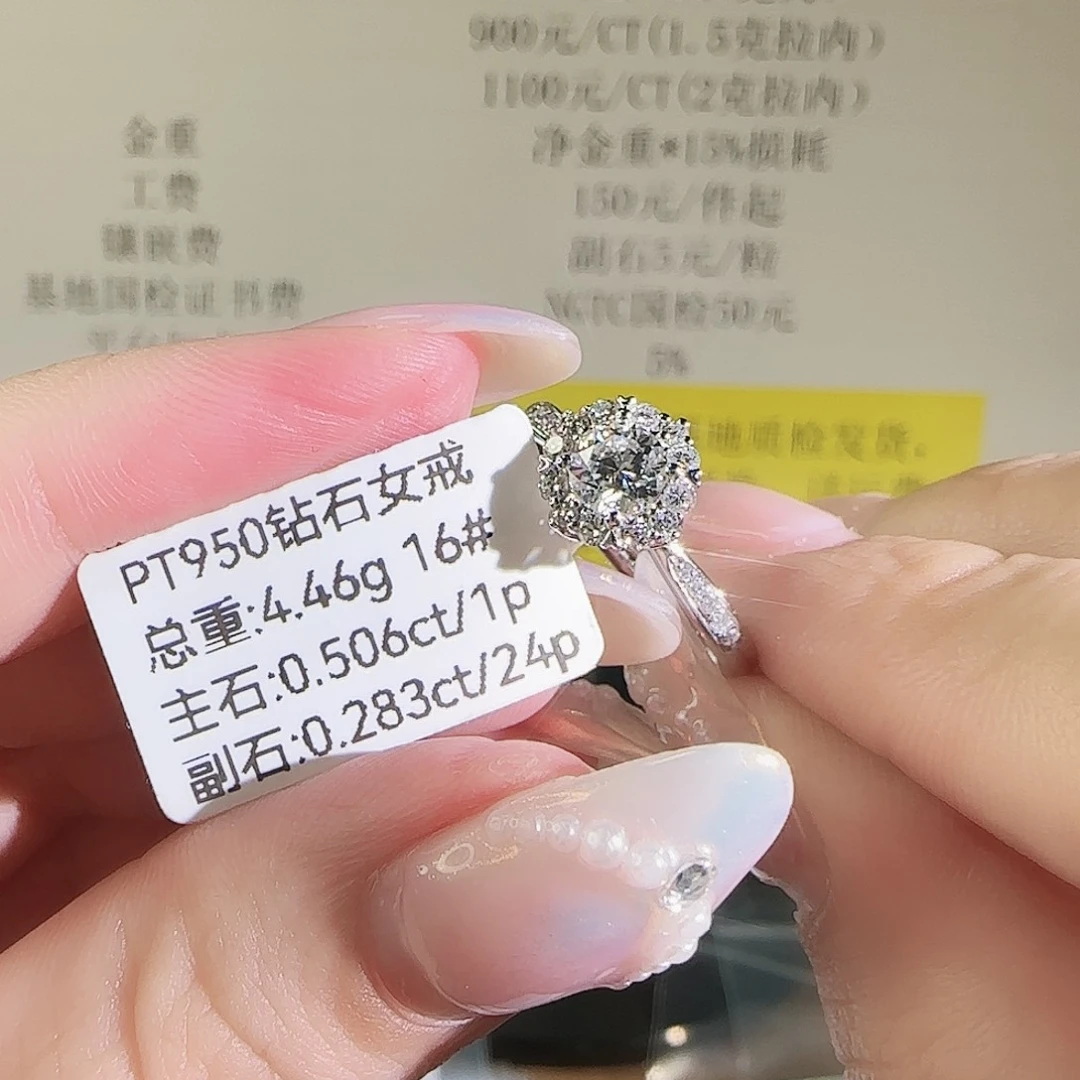 实验室培育钻石铂Pt950镶嵌灿若星辰50分16圈