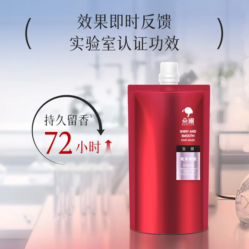 【72小时留香】朵澜玫瑰精油柔顺丝滑发膜修护养发顺滑护发膜滋养