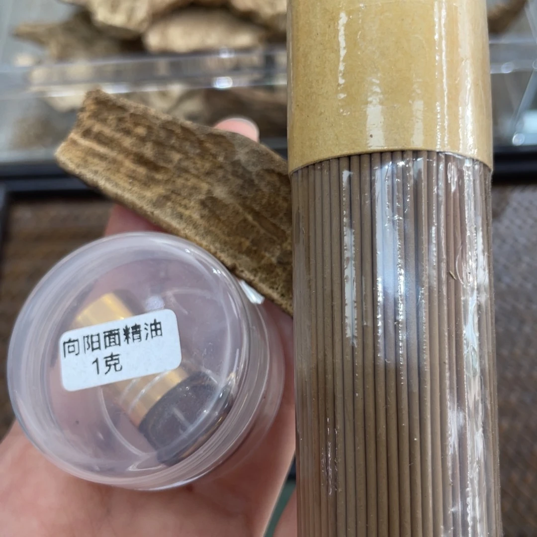 海南大山向阳老顶原油1克+样本