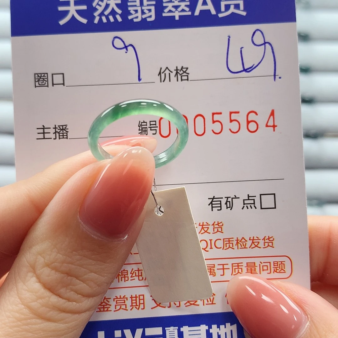 翡翠戒指未镶嵌翡翠