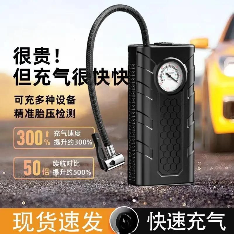 汽车轮胎充气泵便携式高压车载车用打气泵户外充气工具车载无线充