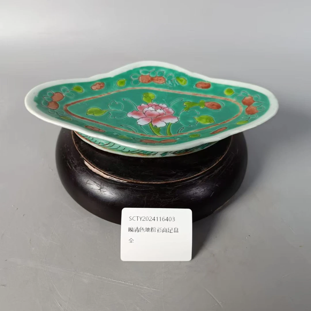 SCTY2024116403晚清色地粉彩高足盘/聚古轩文物总店