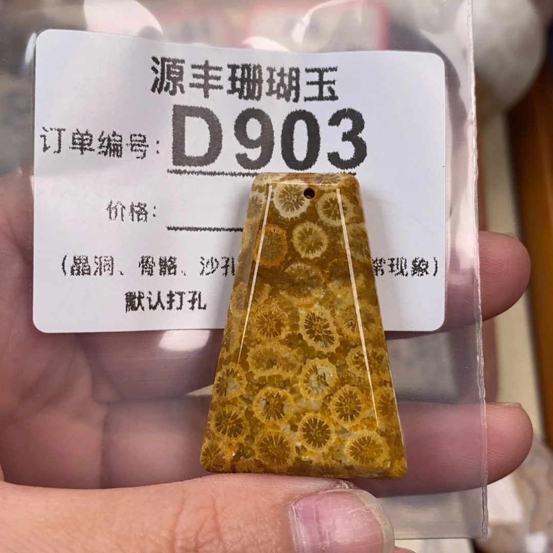 硅化玉颈饰未镶嵌谈**笑