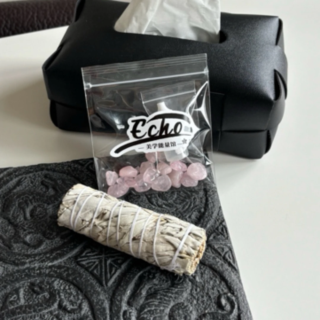 Echo自制！深度消磁套组鼠尾草粉晶消磁石手工精油套装一组
