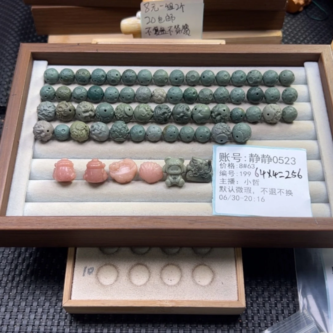 静***3石英质玉未镶嵌珠宝半成品