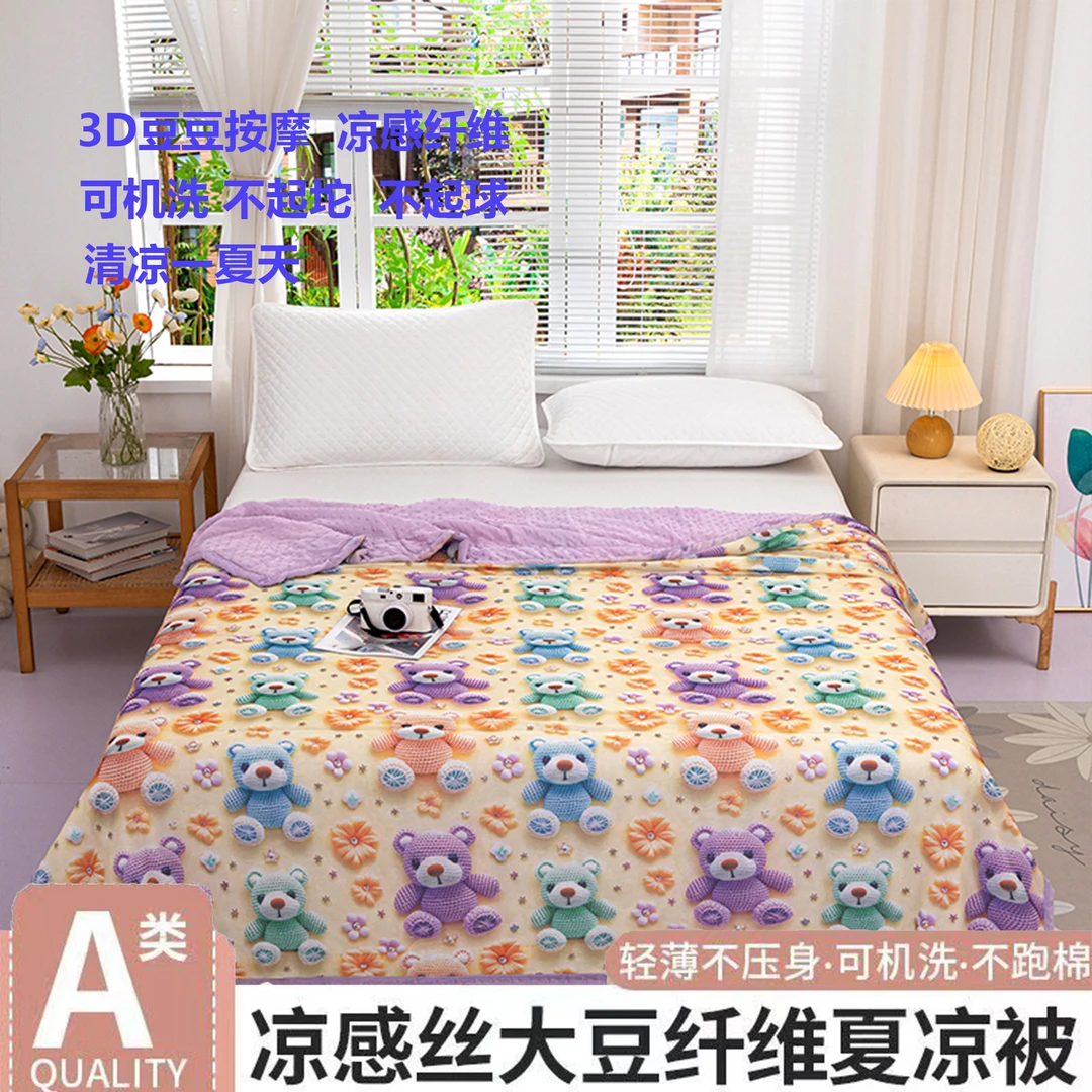 夏季新款可机洗单双人凉感丝空调被学生宿舍凉感夏凉被