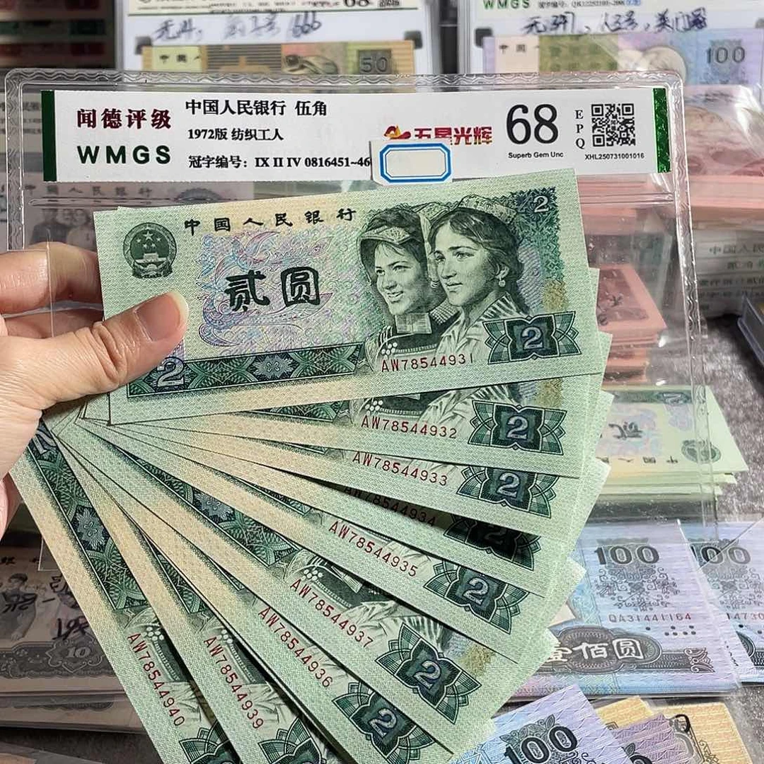 802元全新10张连号，号码随机