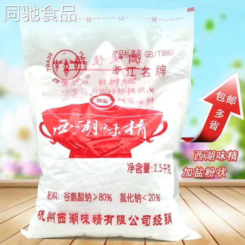 杭州西湖味精2.5千克加盐粉状西湖味粉家用调料餐餐不忘杭州味精