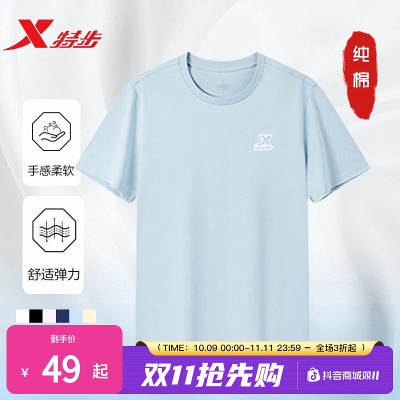 特步简约纯棉透气秋季男女同款运动舒适圆领t恤跑步宽松凉感上衣