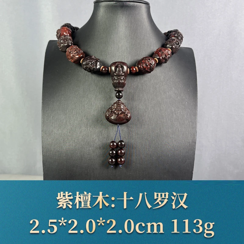 71188 十八罗汉 紫檀木