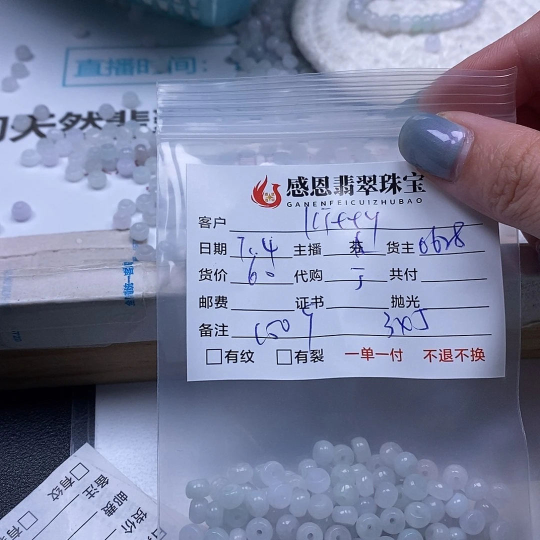 k***y翡翠散珠天然翡翠