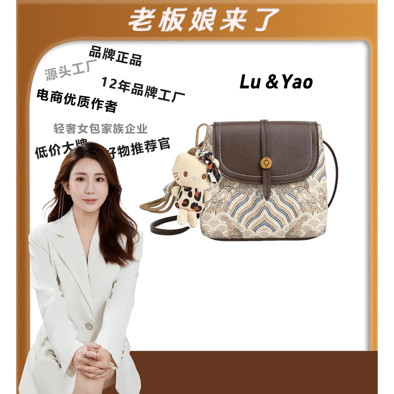 【路遥定制】2025新款秋冬国风七彩祥云双拼色手机包女包