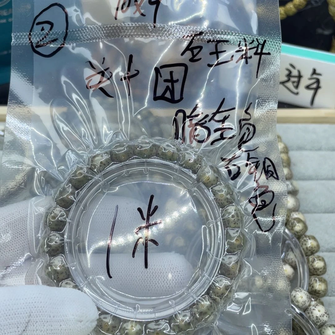 星月菩提手串S福利