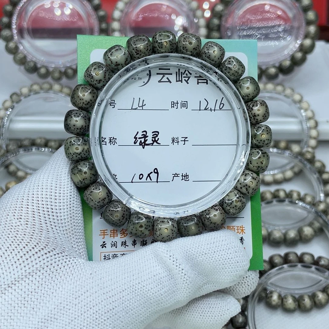 吊坠星月菩提4绿灵