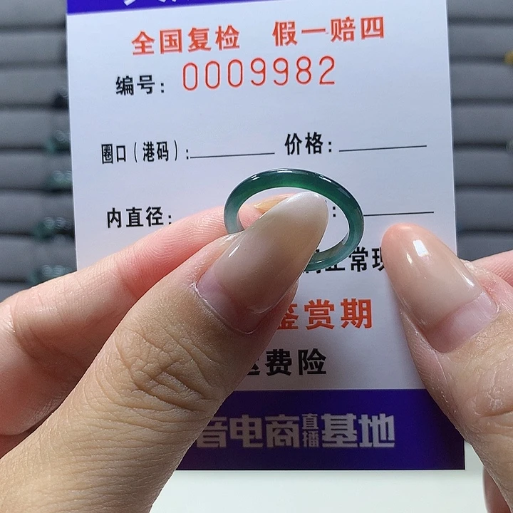 一****未镶嵌戒圈翡翠9982