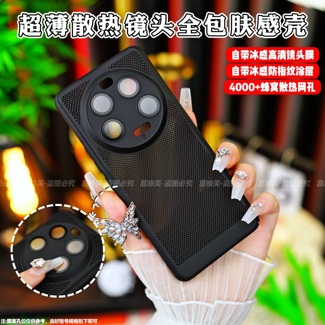 【超清镜头膜+超薄散热】适用于小米13 Ultra高档肤感防指纹手机壳