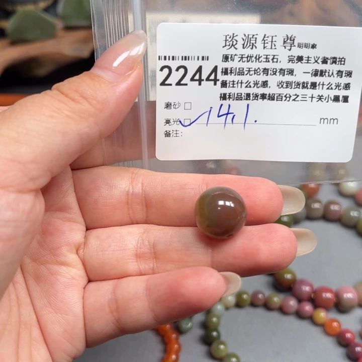 玛瑙/玉髓未镶嵌原矿盐源玛瑙