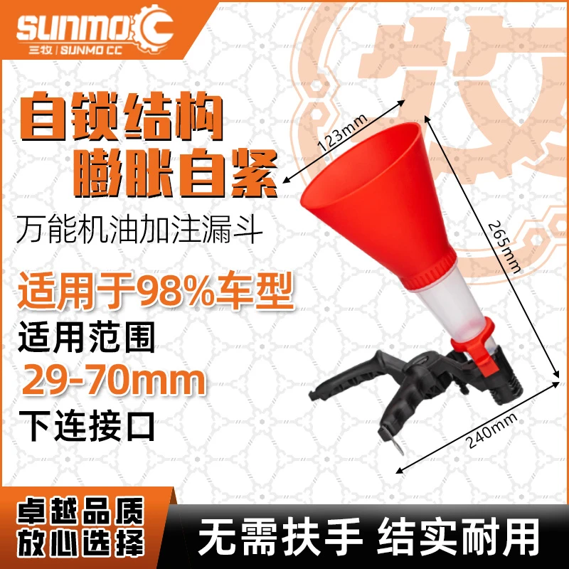 机油加注漏斗汽车发动机汽油万能加油工具多功能加注油漏斗带滤网