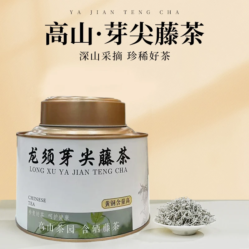 龙须芽尖湖北恩施芽尖藤茶2025年新茶富硒茶