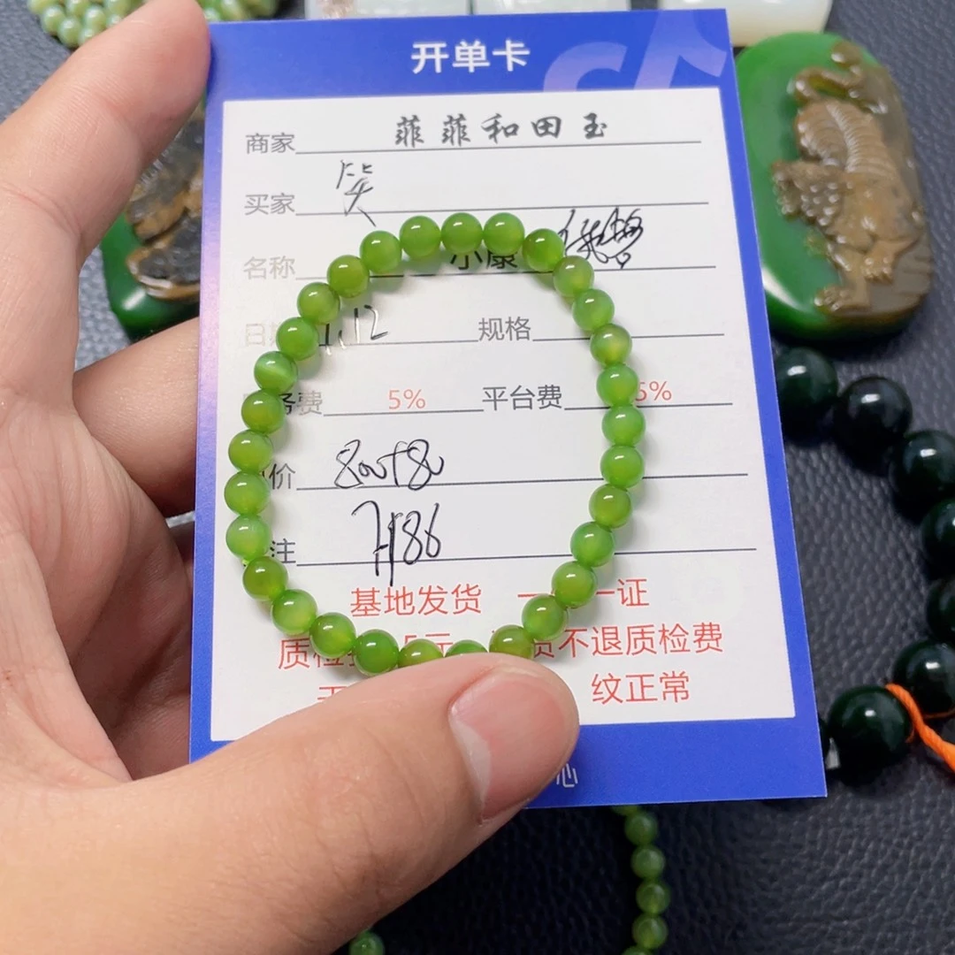 笑***冷未镶嵌手链和田玉