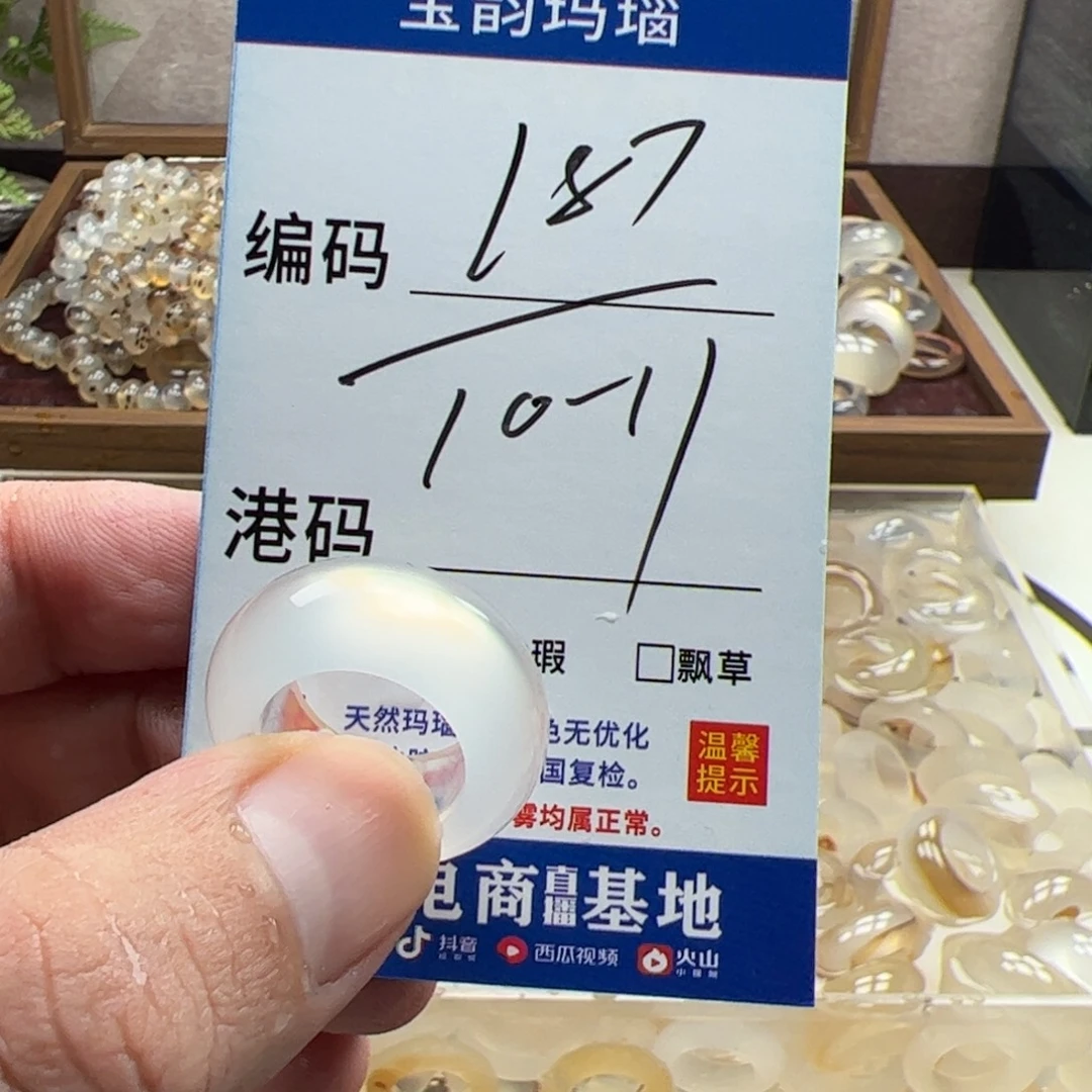 玛瑙/玉髓未镶嵌戒指