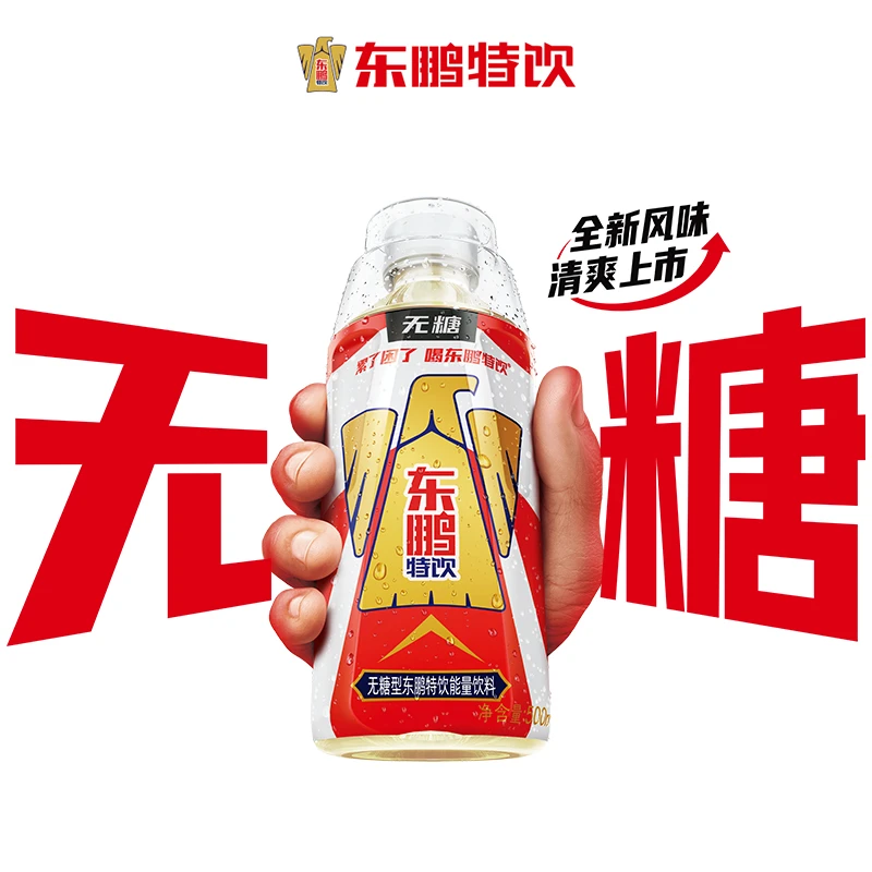 东鹏特饮无糖能量饮料500ml运动熬夜加班提神sw