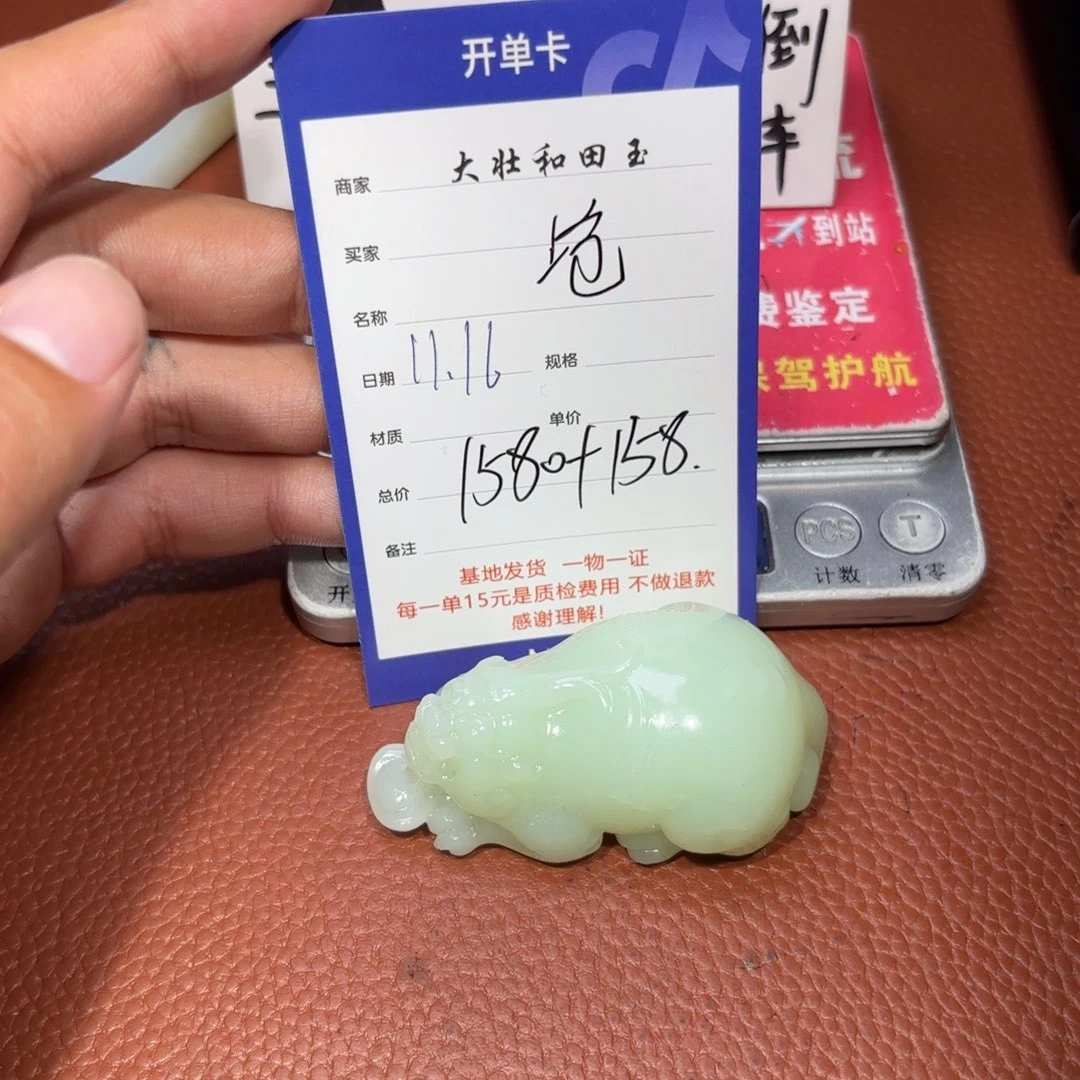 未镶嵌和田玉挂件沧**笑