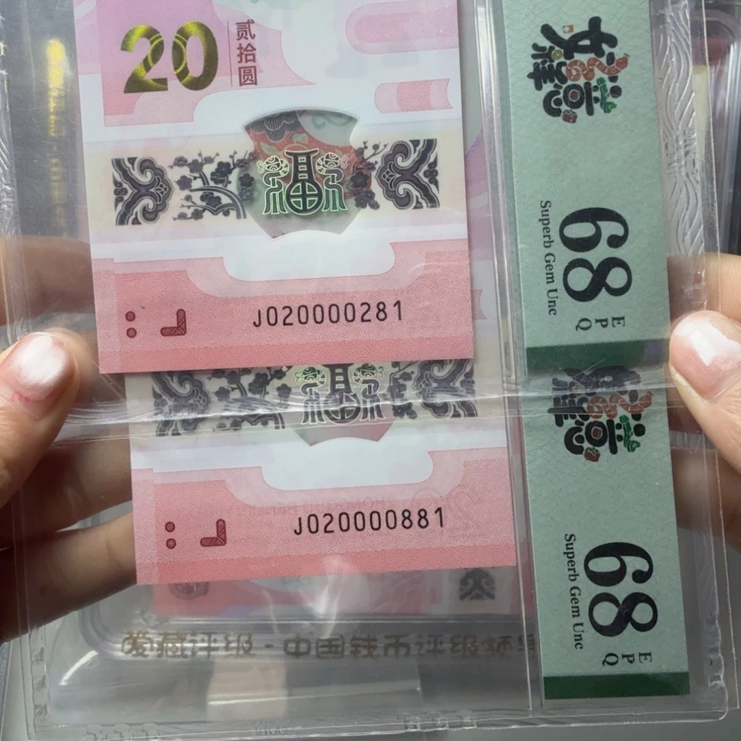 塑料020000881朦胧王➕玲珑王，020000281