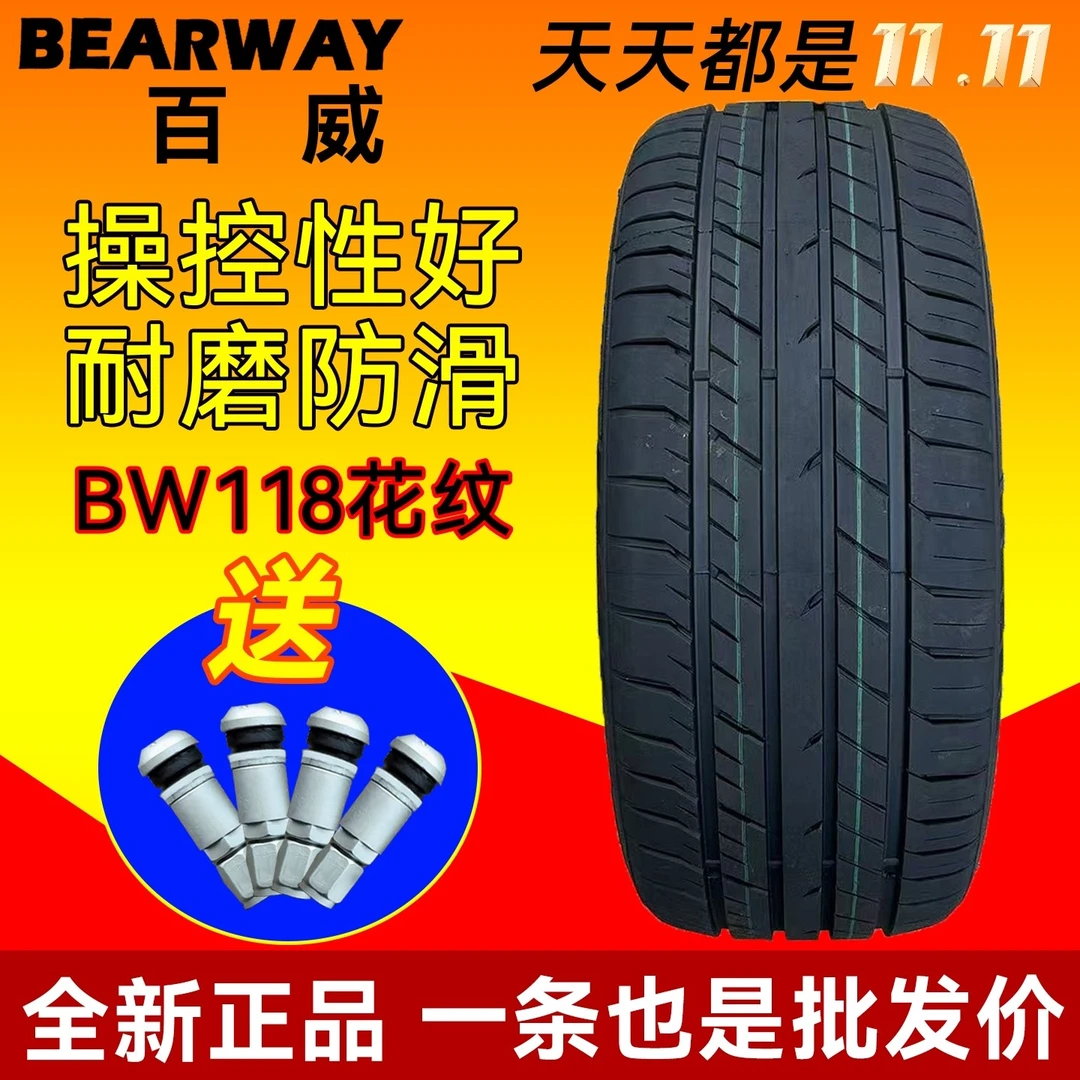 防爆胎195 205 215 225 235 245 255 265 275 /40 45 50R17 18 19