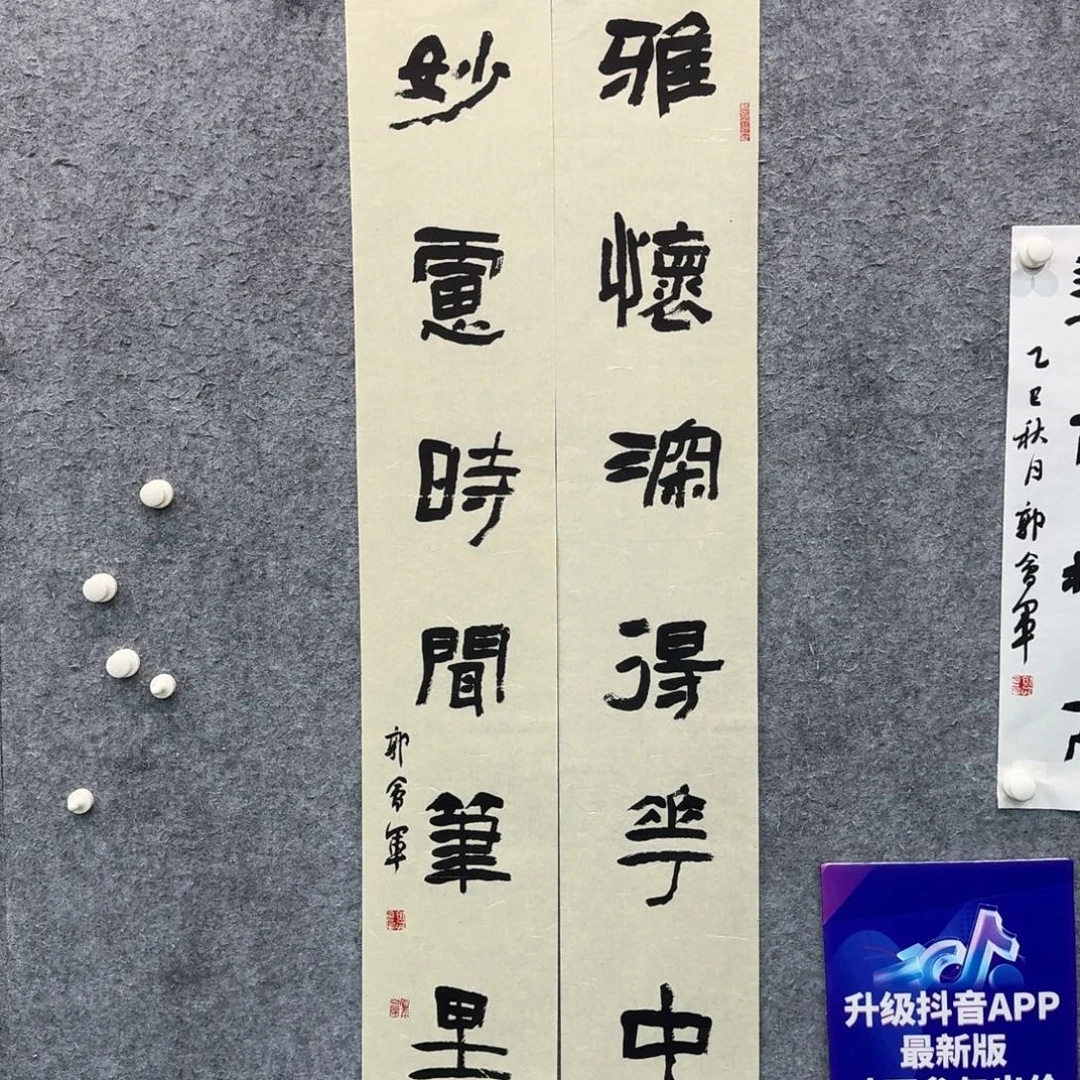 书法书法GHJ书法作品