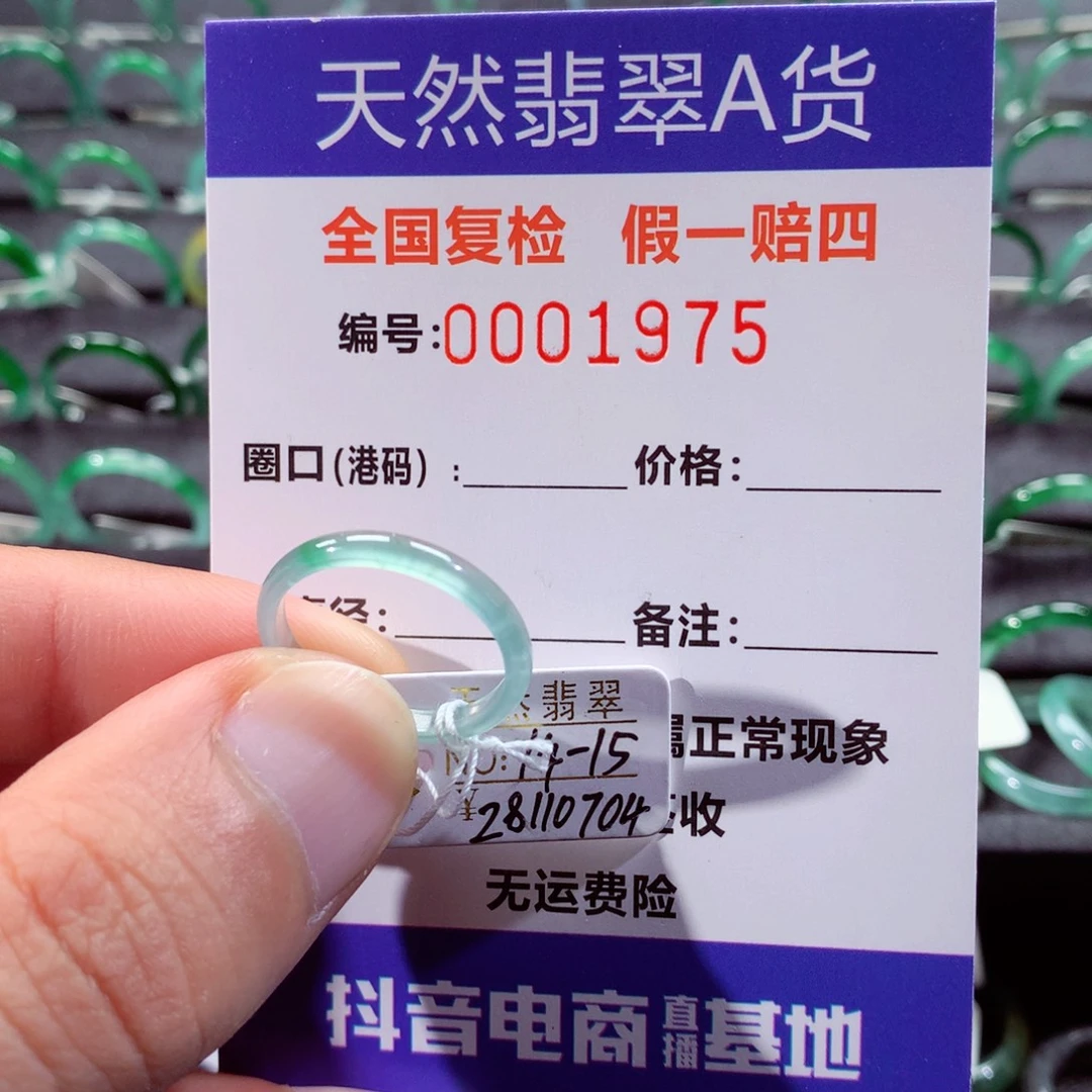 翡翠未镶嵌戒指翡翠戒指