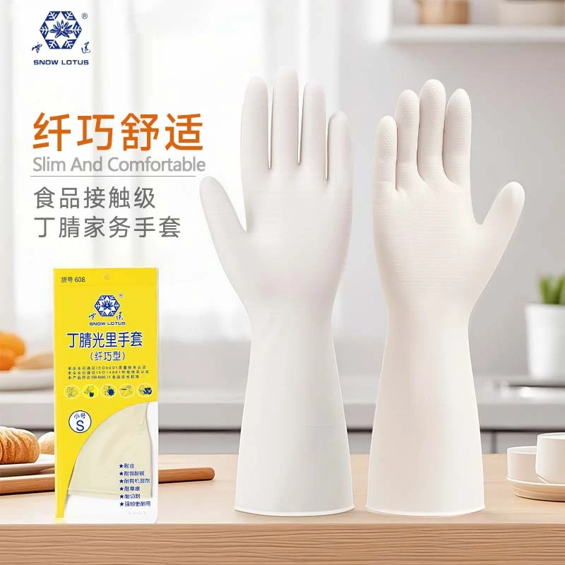 雪莲防水防滑薄款丁腈手套洗菜洗碗手套家用护手清洁厨房纤巧型