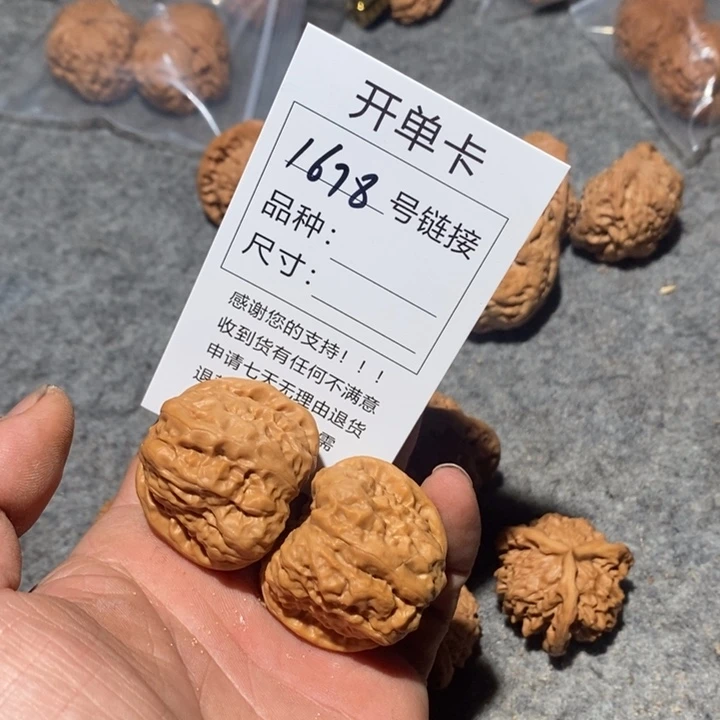 文玩核桃把件1678和咯哦哦咯咯哦