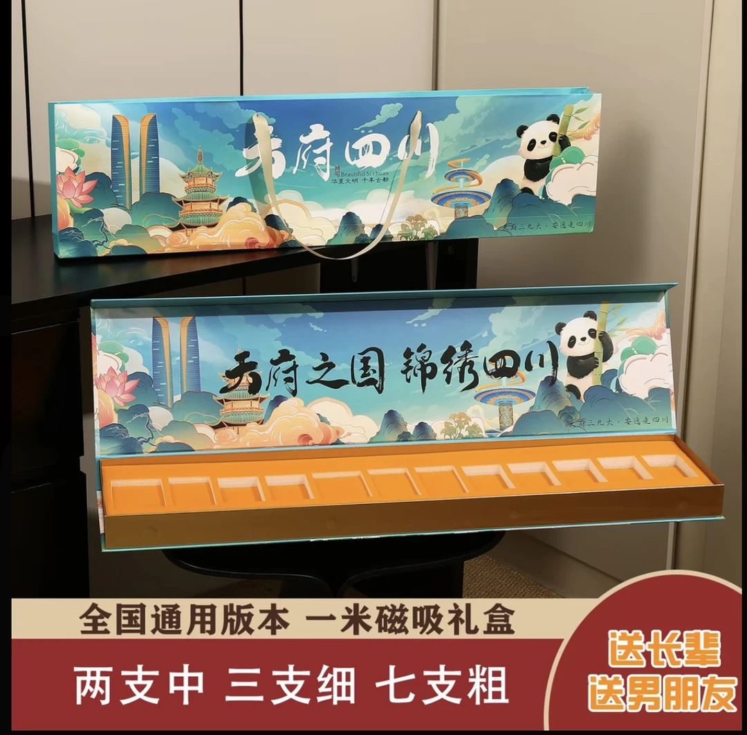 天府四川一米礼盒适合送男朋友长辈节日礼物