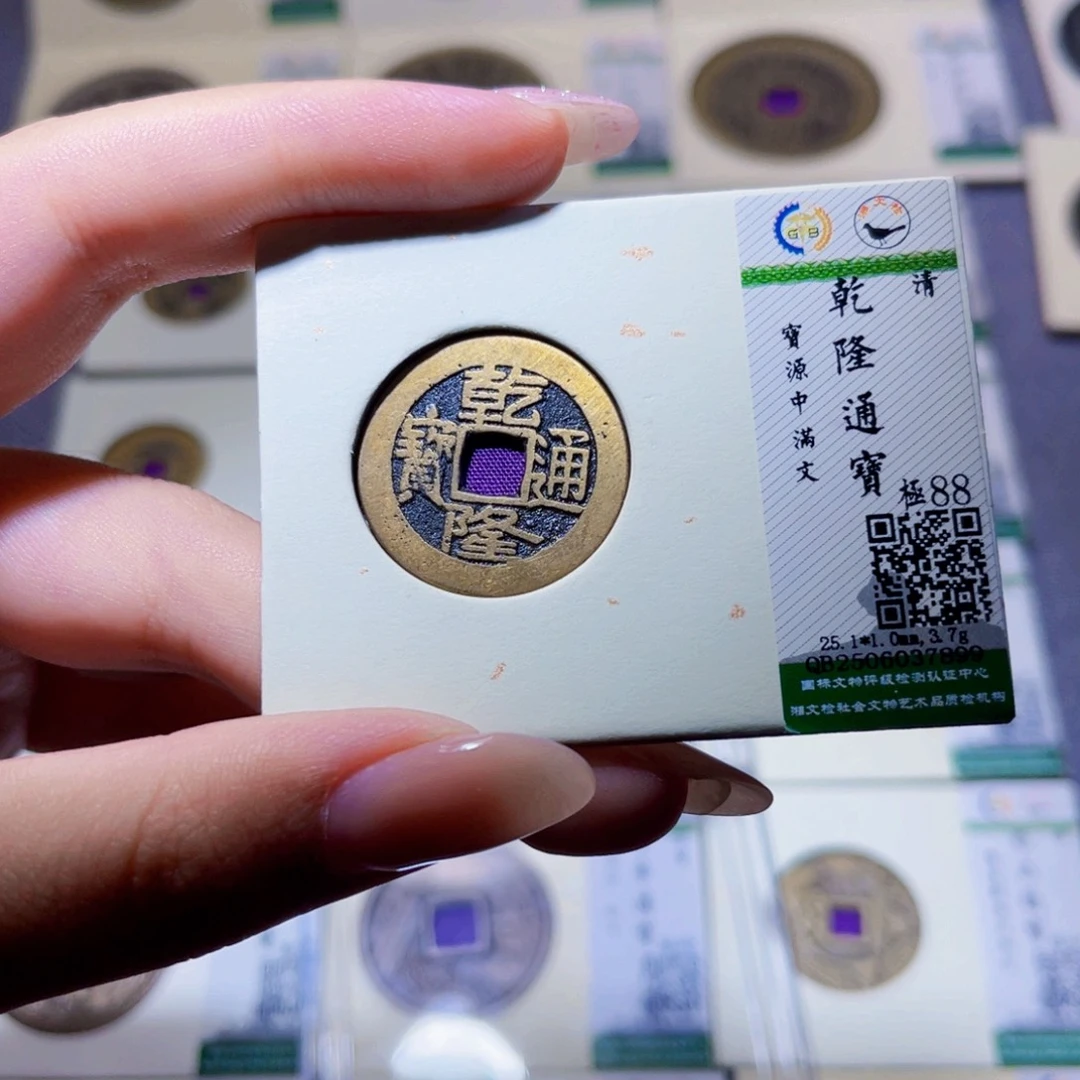 铜臻品文化玟玟乾隆7899