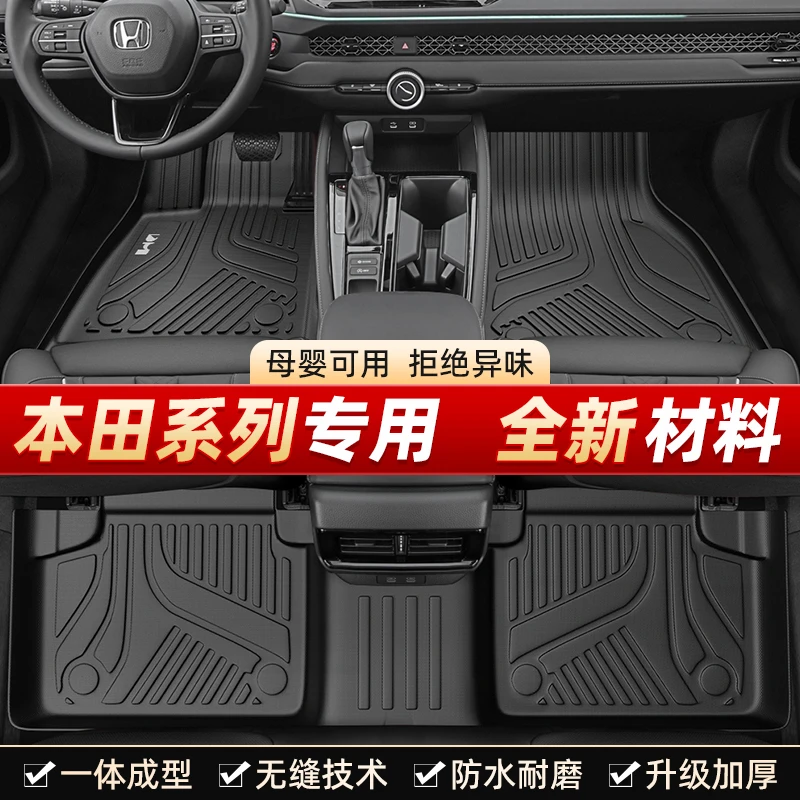 【雅阁】思域CRV皓影ENS1极湃冠道英仕派型格xrv缤智飞度汽车脚垫