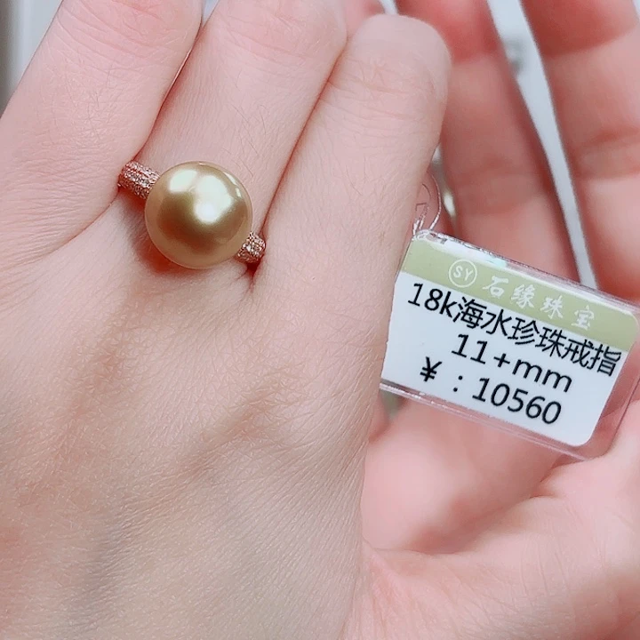 18K金镶嵌海水珍珠戒指