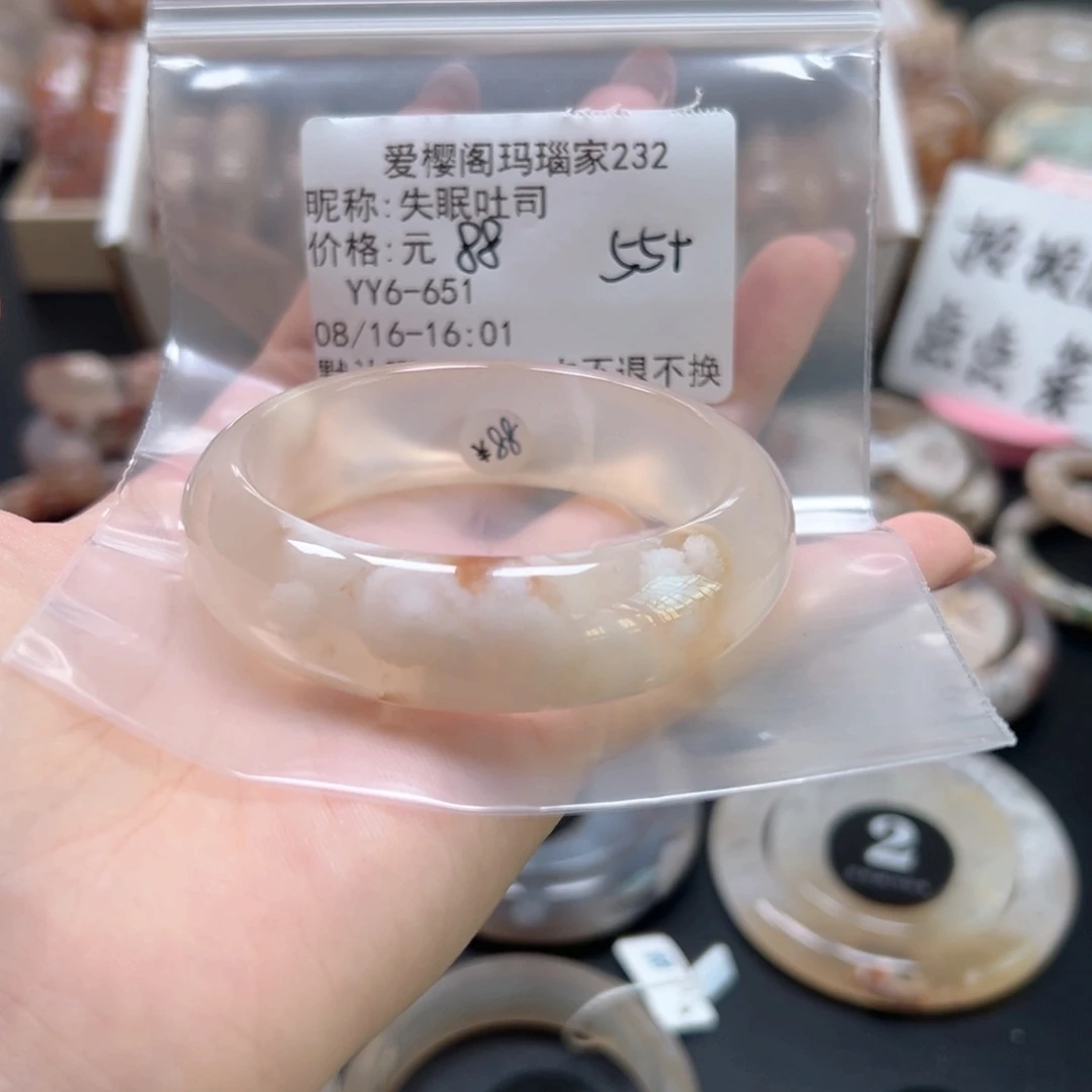 玛瑙/玉髓手镯合金失**司