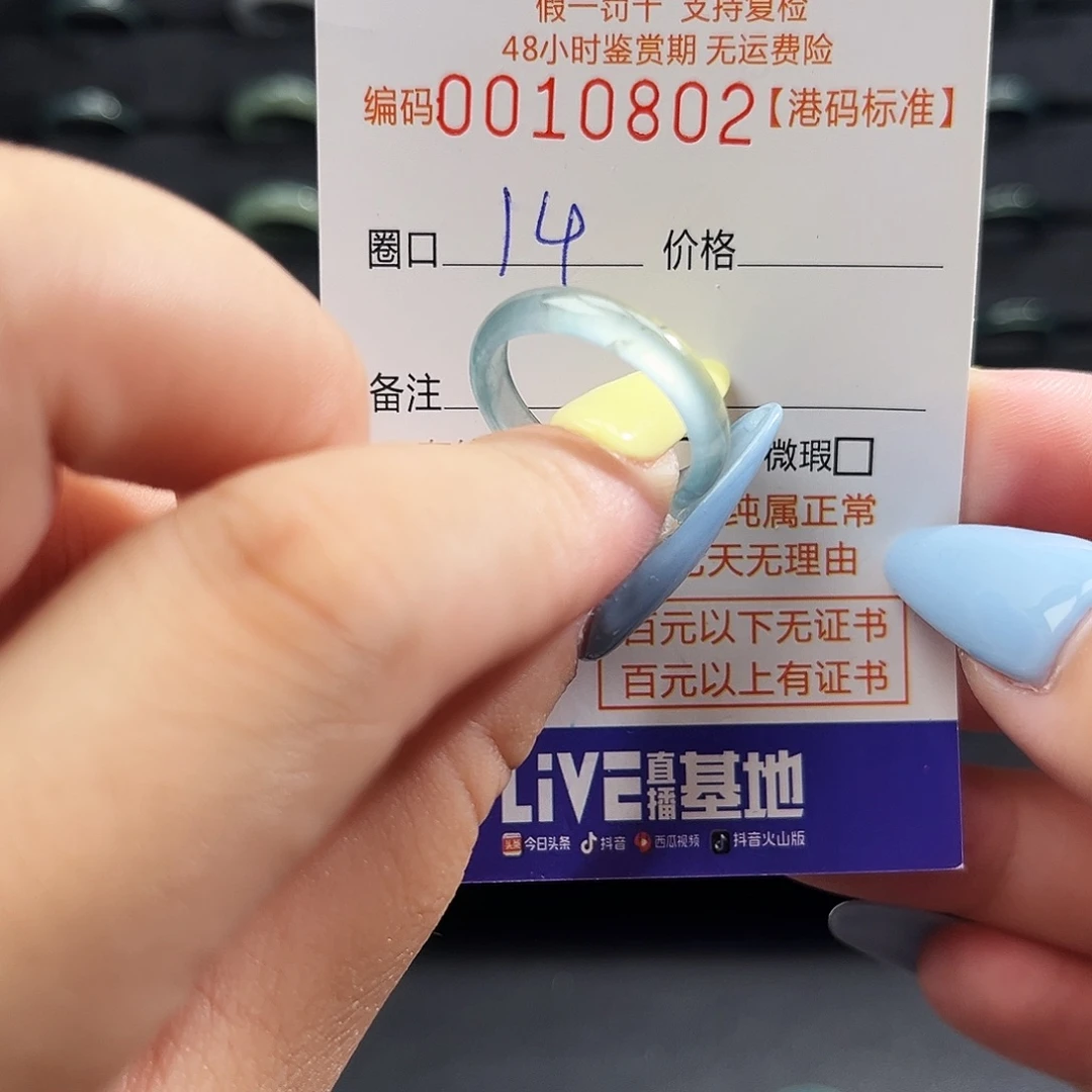 翡翠未镶嵌戒指10802