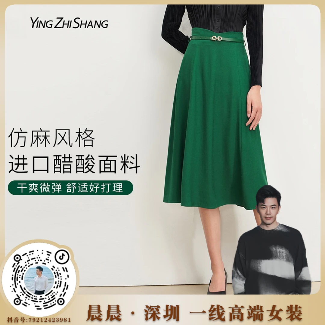 【晨粉专享价】赢智尚经典气质百搭舒适时尚优雅复古伞裙ZW00712