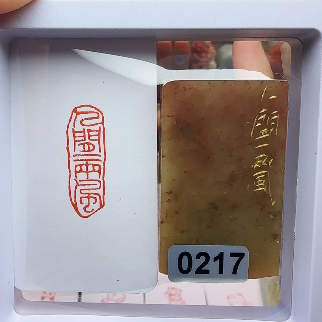 寿山石印石人间一两风1×3
